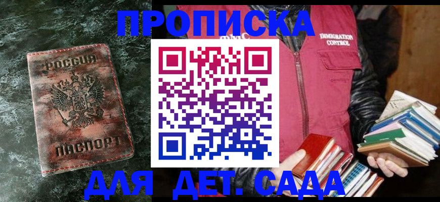прописка в Ликино-Дулёво