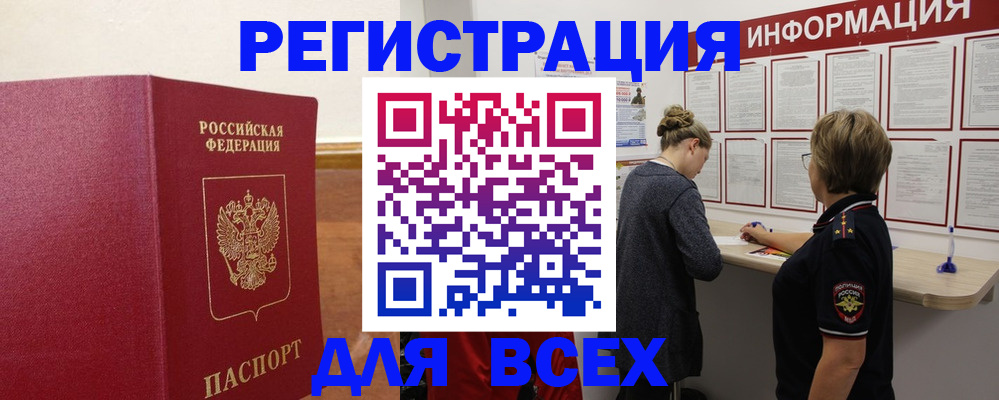 прописка иностранных граждан в Ликино-Дулёво