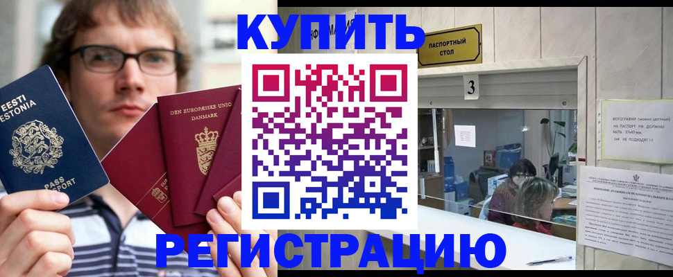 временная регистрация законно в Ликино-Дулёво