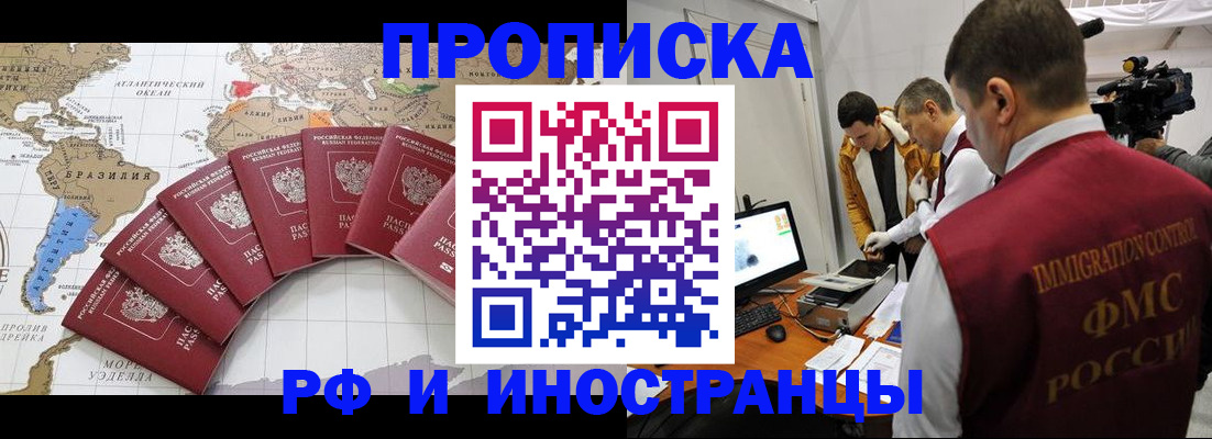 прописка регистрация в Ликино-Дулёво