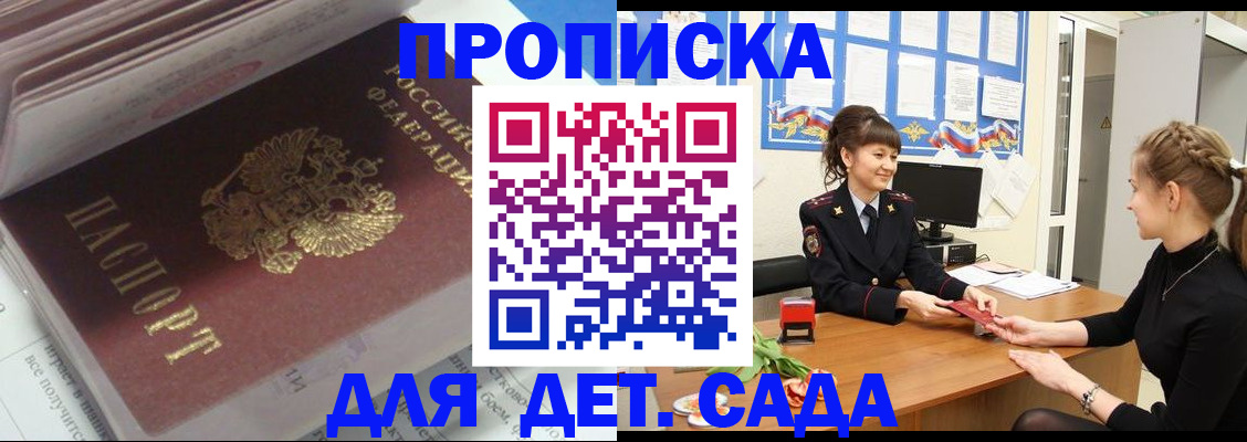 прописка для военкомата в Ликино-Дулёво